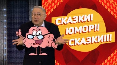 Армейский юмор, эксцентрическая клоунада и абсолютный расколбас. Эфир от 20.11.2021