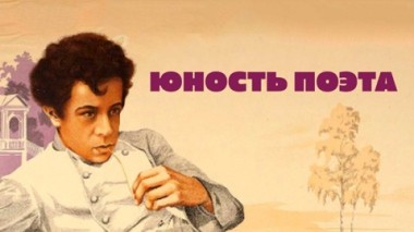 Художественный фильм