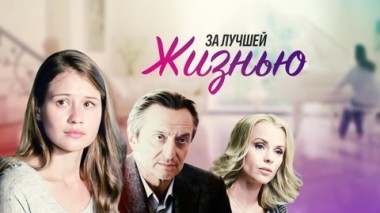 Художественный фильм