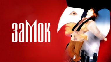 Художественный фильм