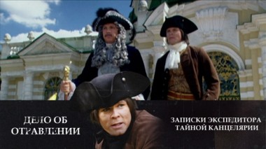 Дело об отравлении