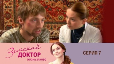 Серия 7