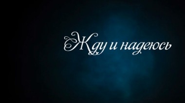 Художественный фильм