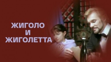 Художественный фильм