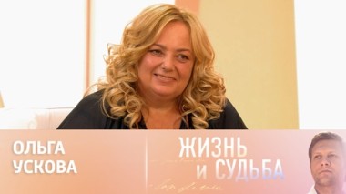 Эфир 30.11.2024. Ольга Ускова