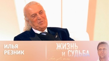 Эфир от 02.11.2024. Илья Резник