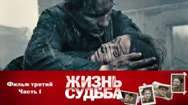 Фильм 3. Часть 1