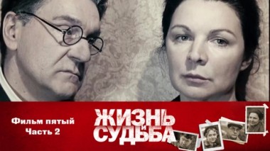 Фильм 5. Часть 2