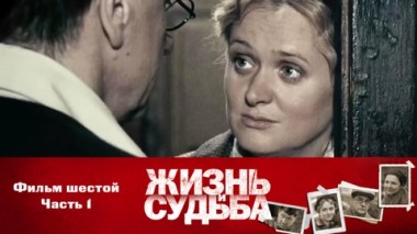 Фильм 6. Часть 1