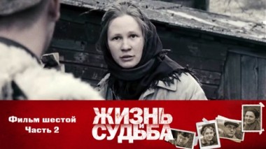 Фильм 6. Часть 2