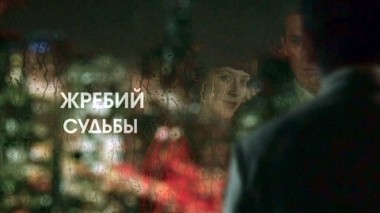 Художественный фильм