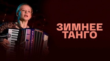 Художественный фильм