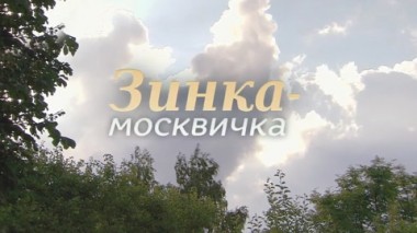 Художественный фильм