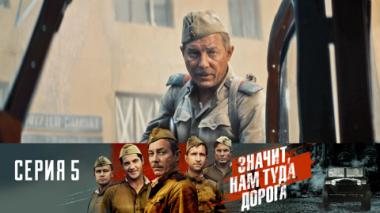 Серия 5