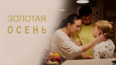 Художественный фильм