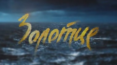 Художественный фильм